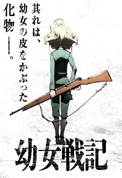 Youjo Senki: Senkyou Houkoku poster