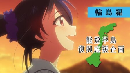 Noto Hantou Fukkou Ouen Kikaku poster