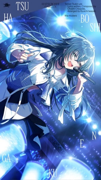 Ittai Itsukara poster