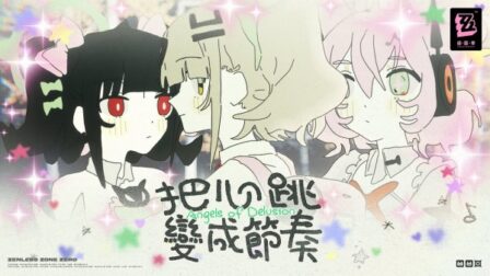 Ba Xintiao Biancheng Jiezou poster