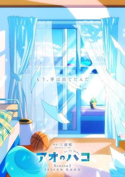 Ao no Hako Season 2 poster