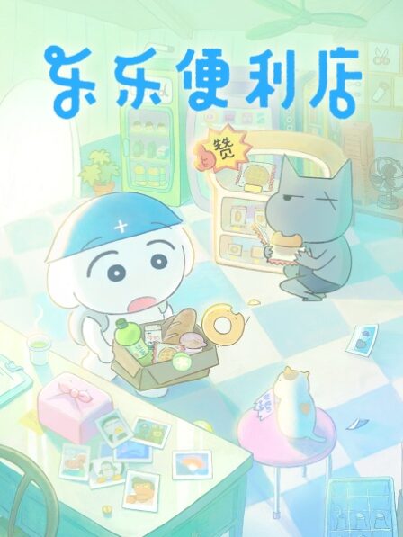 JoJo no Kimyou na Bouken Part 3: Stardust Crusaders poster