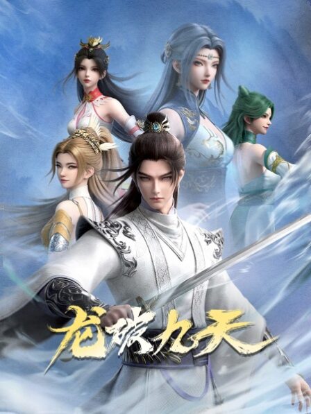 Long Po Jiutian poster