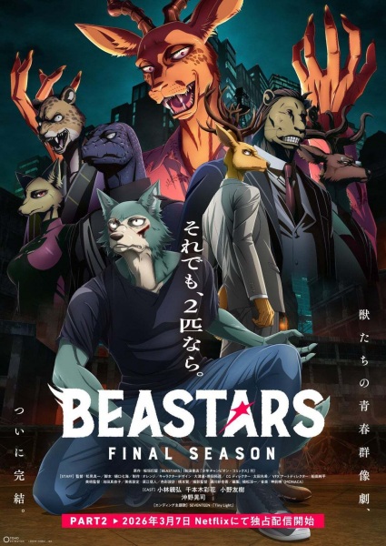 Beastars Final Season Part 2 poster
