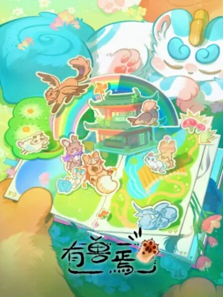 You Shou Yan 5th Season poster