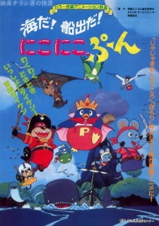 Umi da! Funade da! Nikoniko, Pun poster