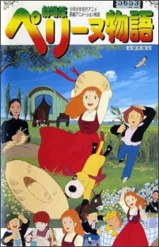 Perrine Monogatari Movie poster