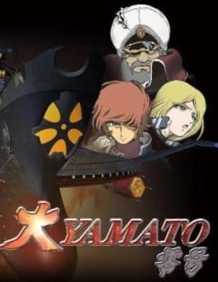 Dai Yamato Zero-gou poster