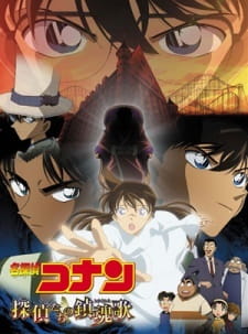 Meitantei Conan Movie 10: Tantei-tachi no Requiem Recap poster