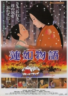 Rennyo Monogatari poster