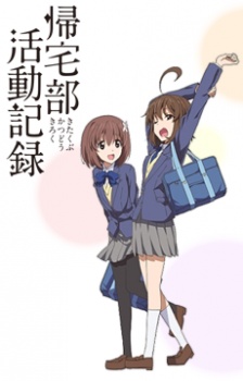 Kitakubu Katsudou Kiroku poster