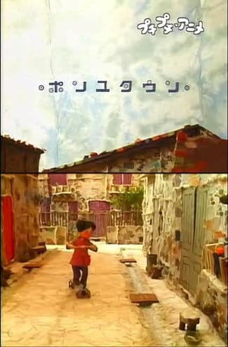 Peng You Town poster