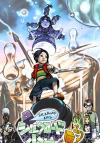 Silk Road Shounen Yuuto poster