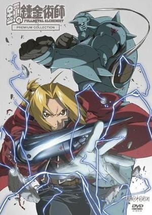Fullmetal Alchemist: Premium Collection poster