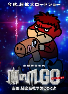 Taka no Tsume GO: Yoshida, Himitsukessha Yamerutteyo. poster