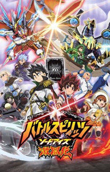 Battle Spirits: Sword Eyes Gekitouden poster