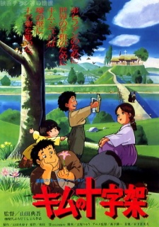 Kim no Juujika poster