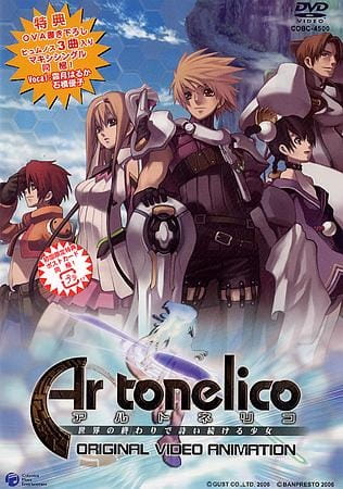Ar Tonelico: Sekai no Owari de Utai Tsuzukeru Shoujo poster