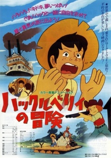 Huckleberry no Bouken (Movie) poster
