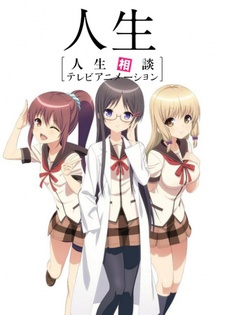 Jinsei poster