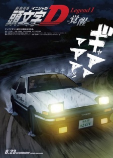 New Initial D Movie: Legend 1 - Kakusei poster