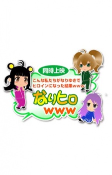 Konna Watashitachi ga Nariyuki de Heroine ni Natta Kekka www Movie poster