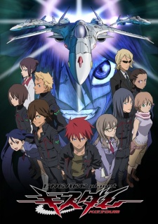 Kiss Dum: ENGAGE planet poster