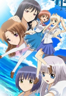 Kono Aozora ni Yakusoku wo: Youkoso Tsugumi Ryou e poster