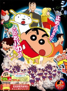 Crayon Shin-chan: Arashi wo Yobu Utau Ketsu dake Bakudan! poster