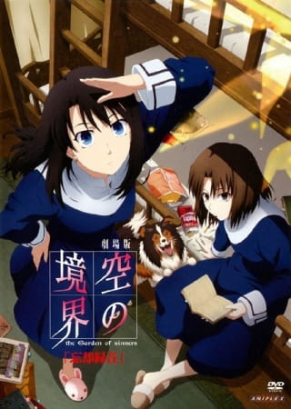 Kara no Kyoukai Movie 6: Boukyaku Rokuon poster
