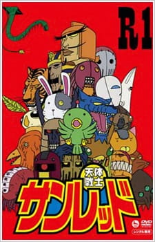 Tentai Senshi Sunred: Short Corner poster