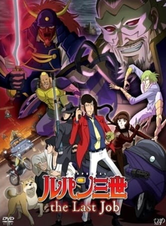 Lupin III: The Last Job poster