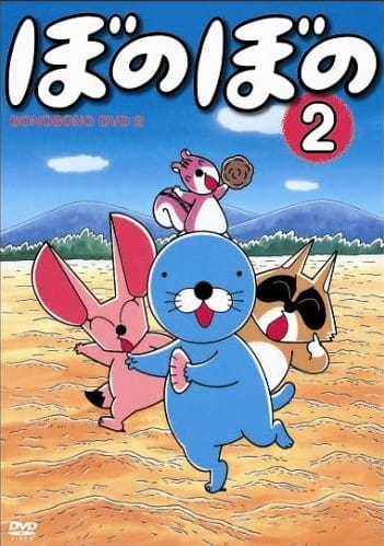 Bonobono (TV) Specials poster