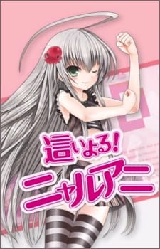 Haiyoru! Nyaruani poster