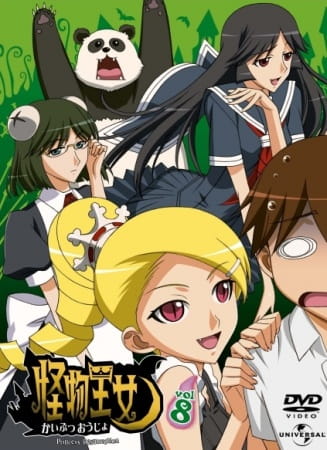 Kaibutsu Oujo: Konsui Oujo poster