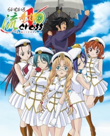 Lime-iro Ryuukitan X CROSS: Koi poster