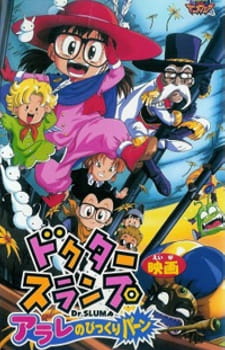 Dr. Slump Movie 10: Arale no Bikkuriman poster