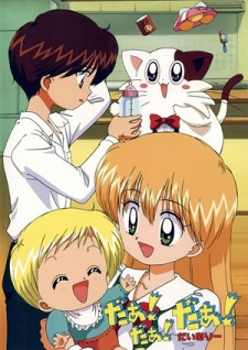 Daa! Daa! Daa! poster