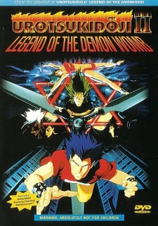 Choujin Densetsu Urotsukidouji 2 poster
