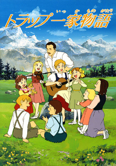 Trapp Ikka Monogatari poster