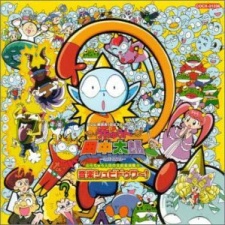 Uchuujin Tanaka Tarou poster