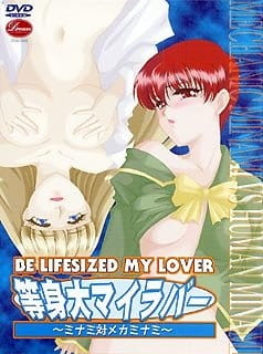 Toushindai My Lover: Minami tai Mecha-Minami poster