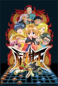 Xiang Qi Wang poster