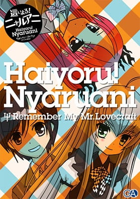 Haiyoru! Nyaruani: Remember My Love(craft-sensei) poster