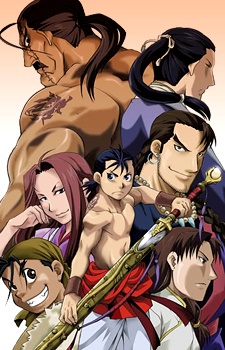 Jyuushin Enbu: HERO TALES poster