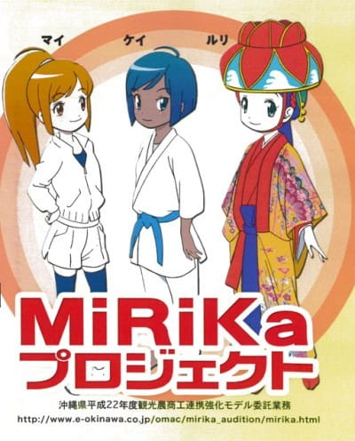 Shimanchu MiRiKa poster