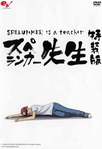 Spelunker Sensei poster