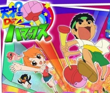 Tensai? Dr. Hamax poster