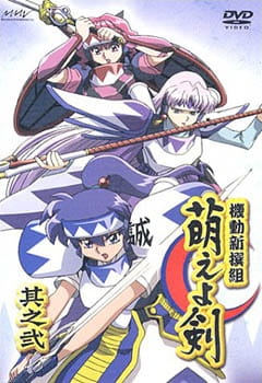 Kidou Shinsengumi Moeyo Ken poster