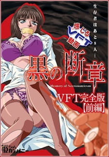 Kuro no Danshou poster